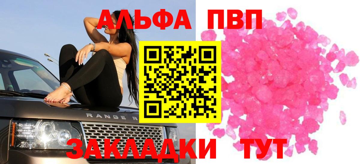 Новый Уренгой  что такое   Вход с VPN  Alfa_PVP Соль  Alpha-PVP крисы CK 