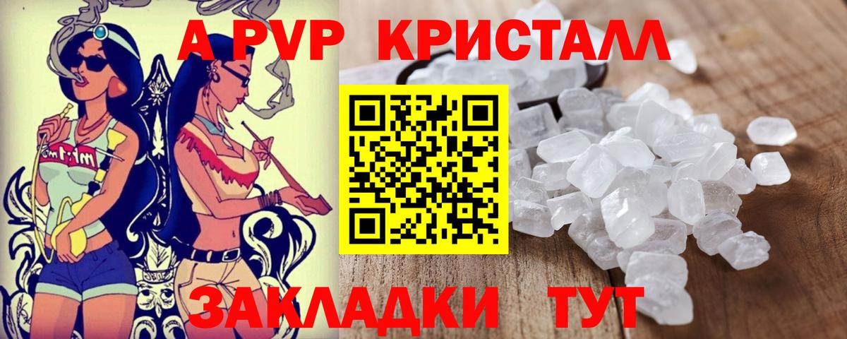 Alfa_PVP крисы CK Новый Уренгой