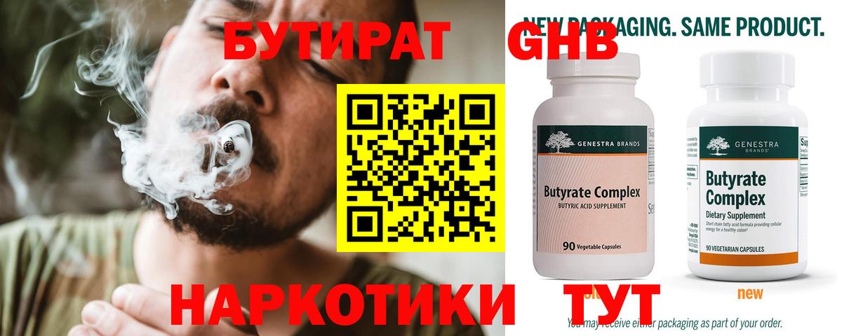 Новый Уренгой  БУТИРАТ оксана  Вход с VPN 