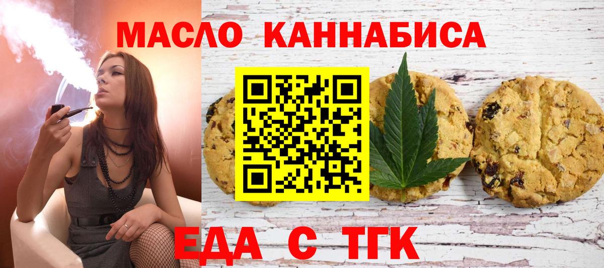 Новый Уренгой  Печенье с ТГК марихуана  Вход с VPN 