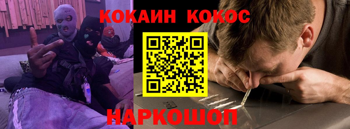 КОКАИН Fish Scale  Вход с VPN  Кокаин FishScale  как найти   Новый Уренгой 