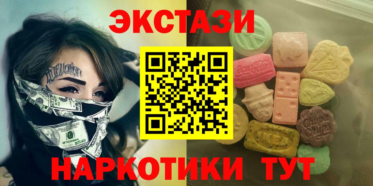 ЭКСТАЗИ 280 MDMA Новый Уренгой