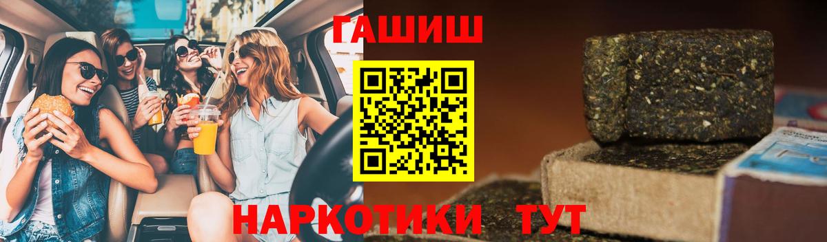 ГАШ гарик Новый Уренгой