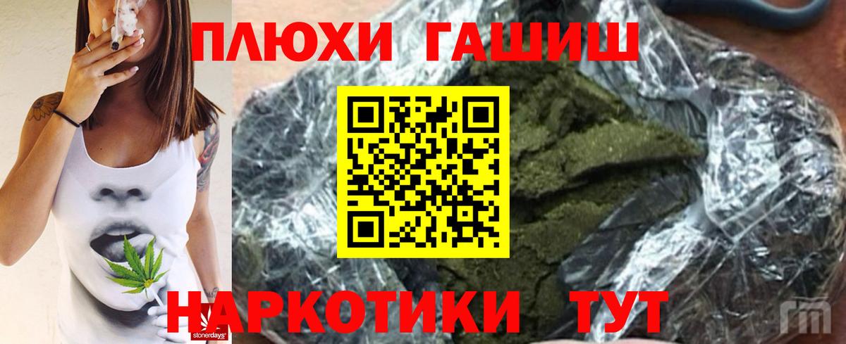 Новый Уренгой  ГАШИШ Изолятор  Вход с VPN  Гашиш  ГАШ Cannabis 