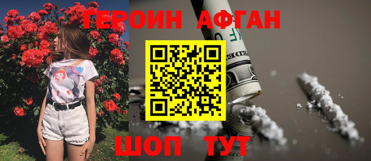 Новый Уренгой  Героин  Вход с VPN  Героин Афган 