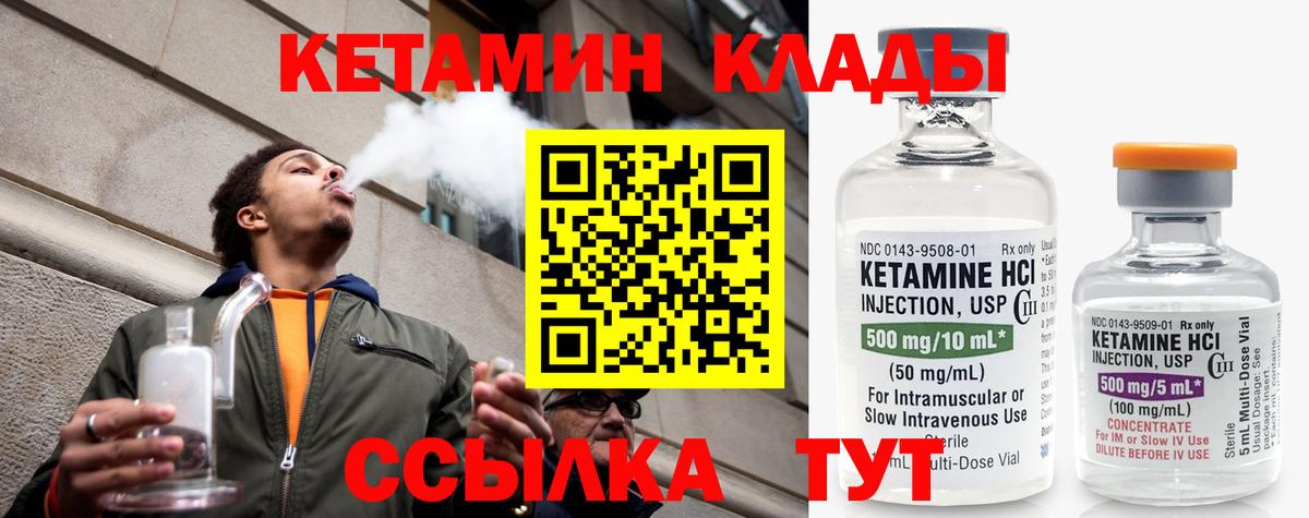 Кетамин VHQ  Кетамин ketamine  Вход с VPN  Новый Уренгой 
