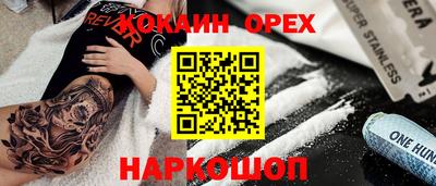 COCAINE Славянск-на-Кубани