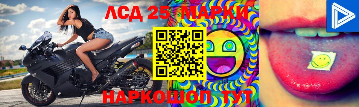 Лсд 25 экстази кислота Новый Уренгой