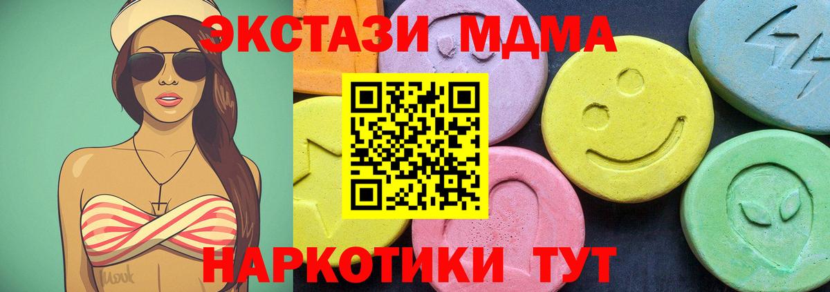 МДМА VHQ  Вход с VPN  Новый Уренгой 
