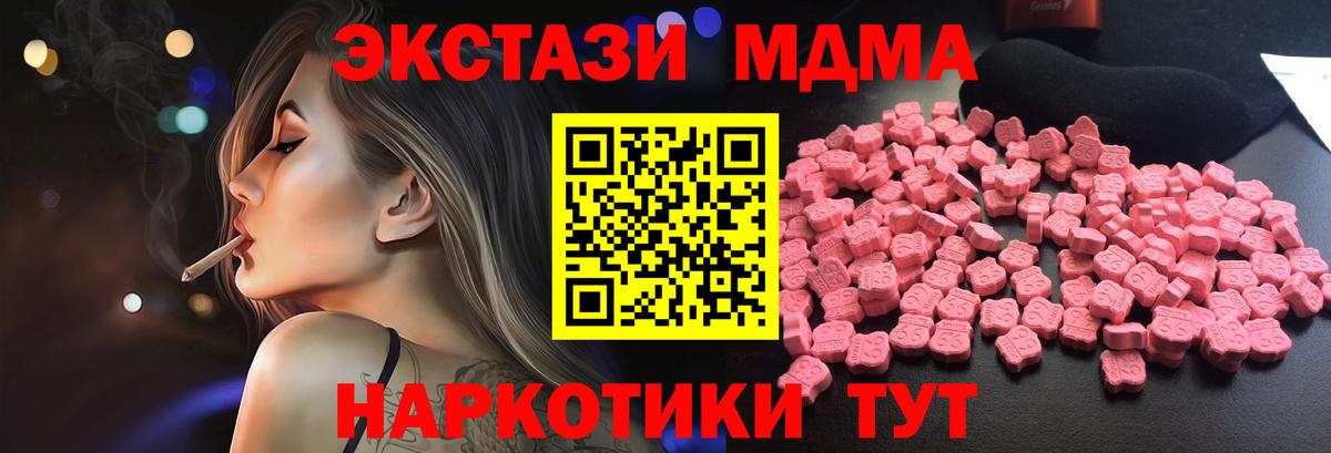 МДМА молли Новый Уренгой