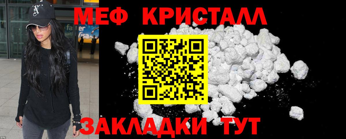 МЕФ  МЕФ  блэк спрут tor  Мефедрон кристаллы  МЕФ 4 MMC  Вход с VPN  Новый Уренгой 