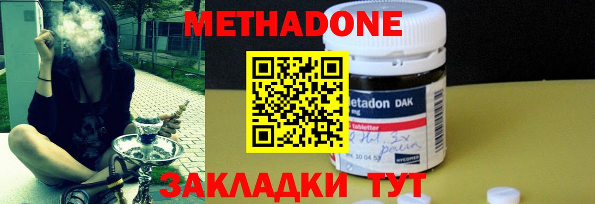 Метадон VHQ Новый Уренгой