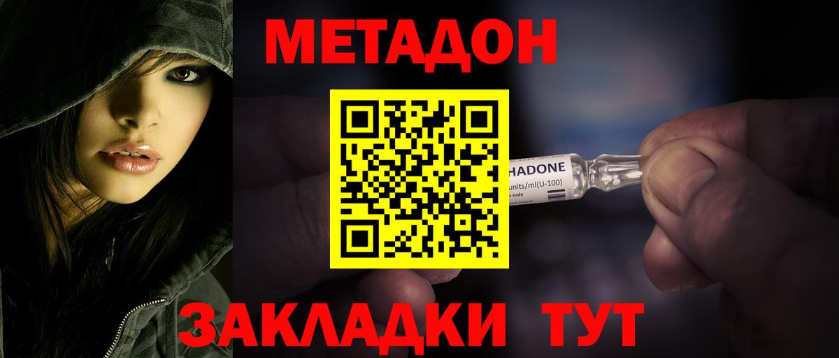 МЕТАДОН мёд  Метадон кристалл  Новый Уренгой  Вход с VPN 