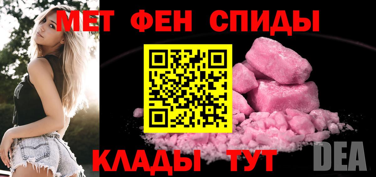 МЕТАМФЕТАМИН Декстрометамфетамин 99.9% Новый Уренгой