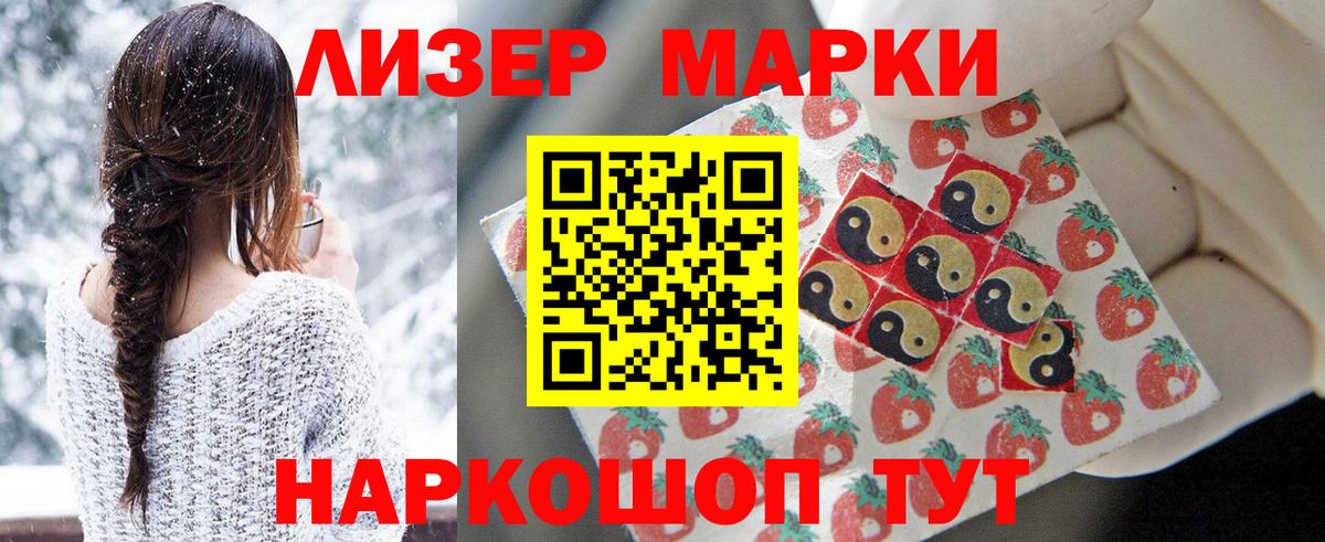 Марки N-bome 1500мкг  Вход с VPN  Марки NBOMe  Новый Уренгой 