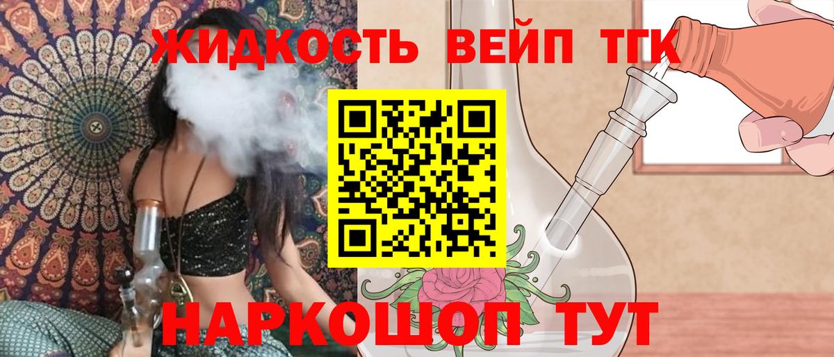 Дистиллят ТГК концентрат  Вход с VPN  Новый Уренгой 