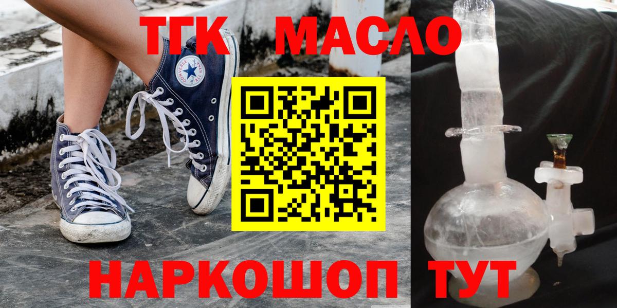 ТГК Wax Новый Уренгой