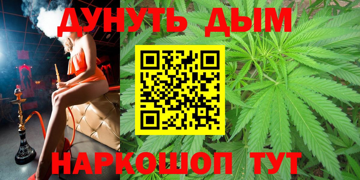 Бошки Шишки тримм  Марихуана LSD WEED  Новый Уренгой  Вход с VPN 